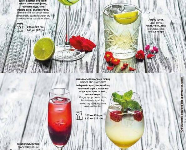Restaurant il Molino | Kyiv