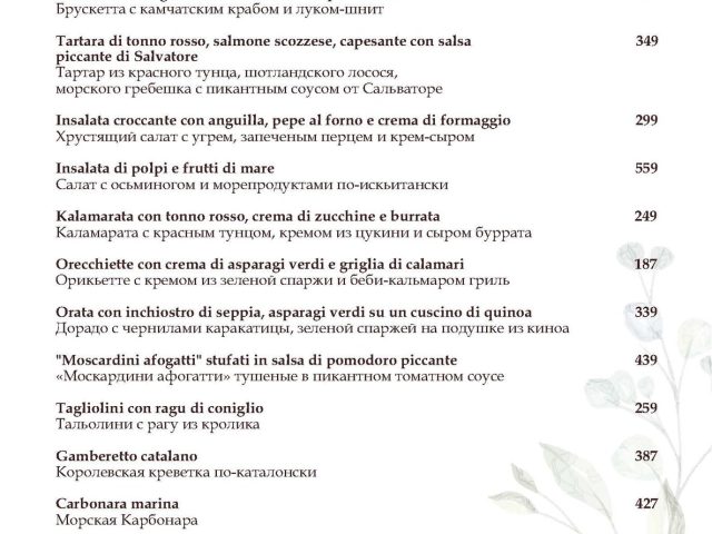 Ресторан Il Tartufo | Культури вул., 20в