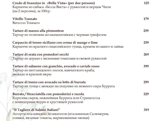 Ресторан Il Tartufo | Культури вул., 20в