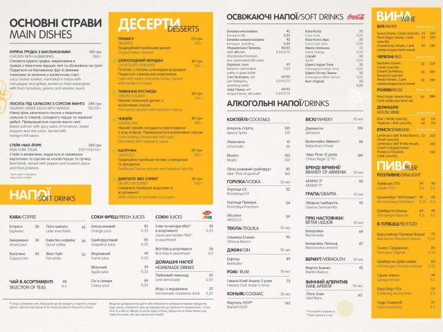 Ресторан IlMolino | Ярославська вул., 58
