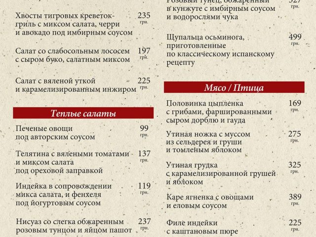 Ресторан In Vino Rest | Мироносицька вул., 56/6