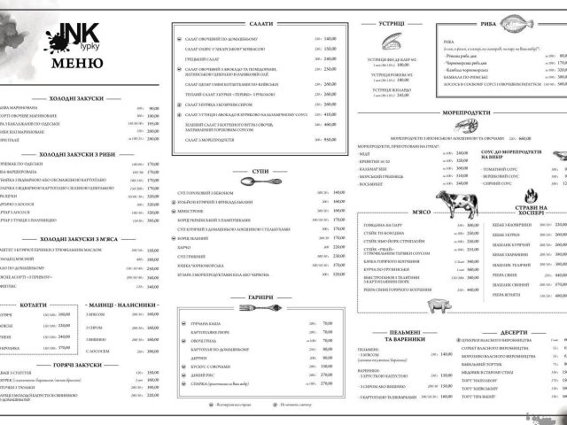 Ресторан INK Lypky | вул. Пилипа Орлика, 6
