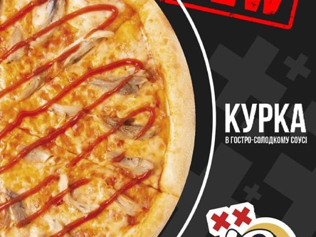 Ресторан IQ Pizza | Нижнеднепровская ул., 17