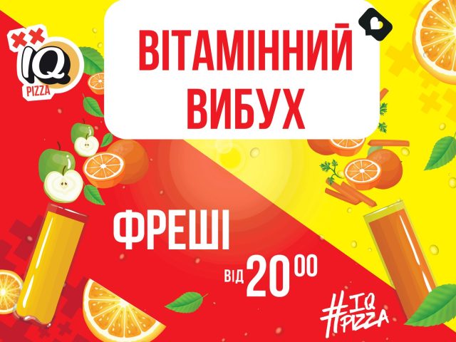 Ресторан IQ Pizza | Нижнеднепровская ул., 17