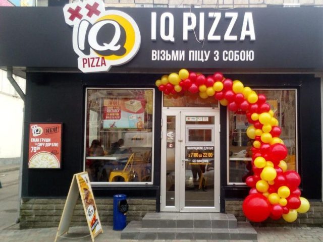 Ресторан IQ Pizza | просп. Героев, 3