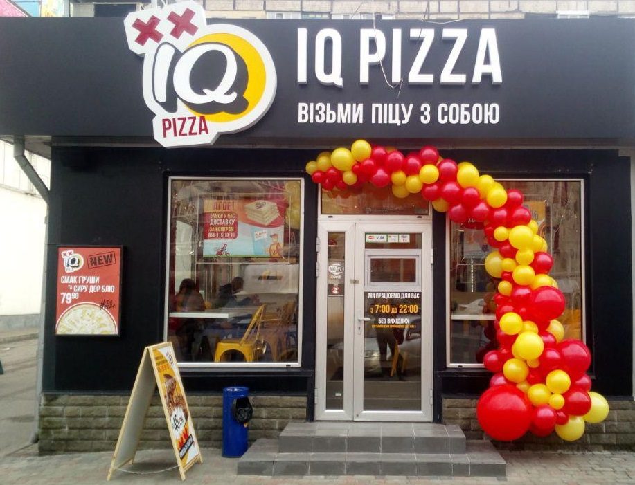 Ресторан IQ Pizza | просп. Героїв, 3