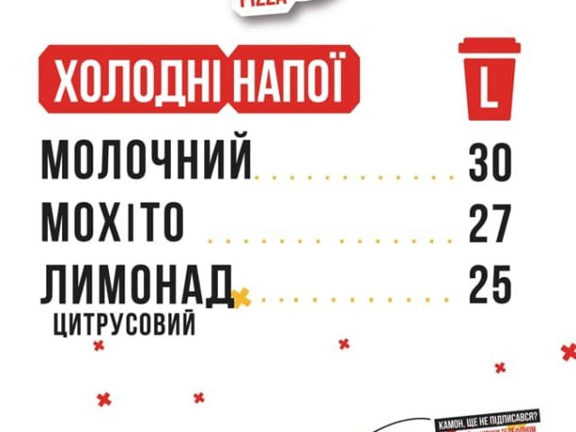 Ресторан IQ Pizza | просп. Героев, 3