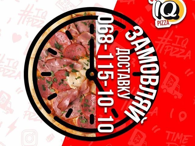 Ресторан IQ Pizza | Свободный пер., 2-А