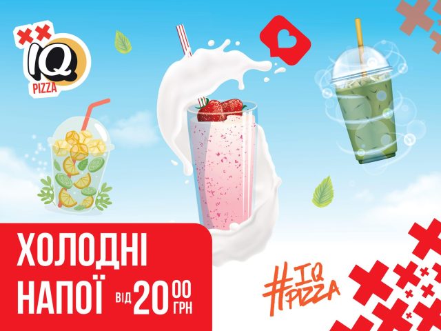 Ресторан IQ Pizza | Свободный пер., 2-А