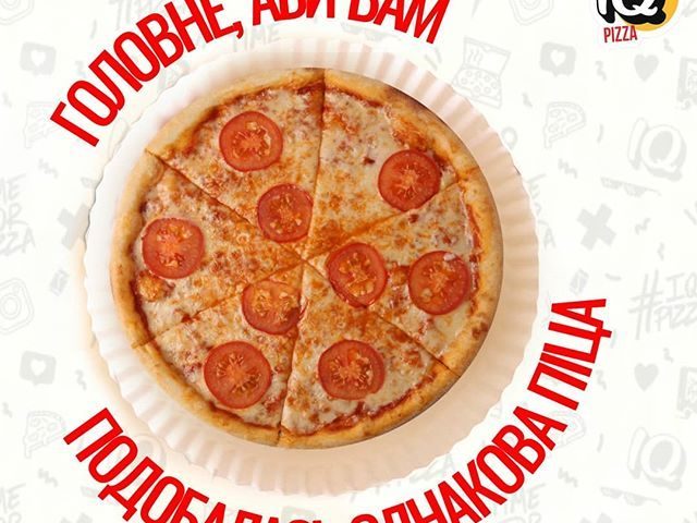 Ресторан IQ Pizza | улица Оноре де Бальзака, 66