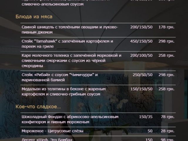 Restaurant IRIS art RESTAURANT | Kharkiv