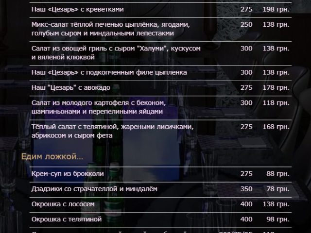 Restaurant IRIS art RESTAURANT | Kharkiv
