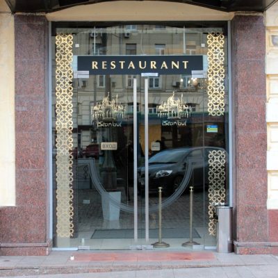 Ресторан Istanbul | площадь Конституции, 11