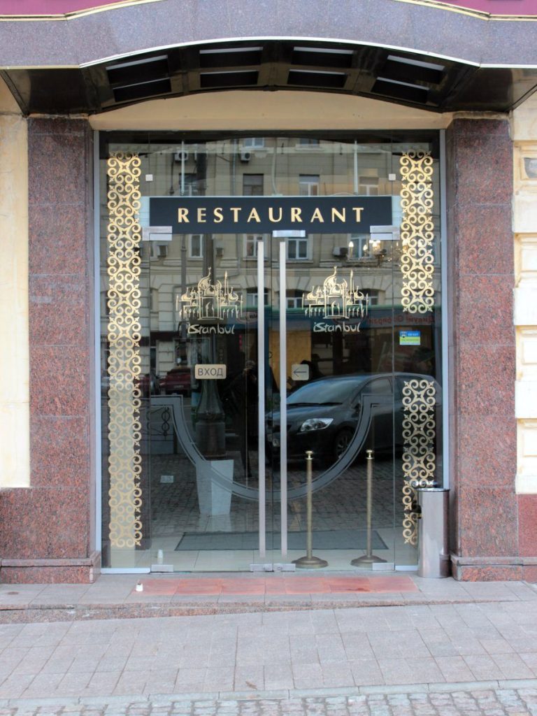 Ресторан Istanbul | площадь Конституции, 11