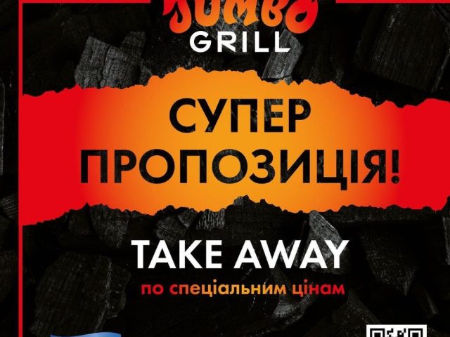 Ресторан Jumbo Grill | Голосеевский просп.