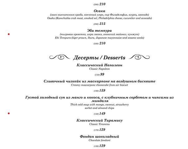 Ресторан Kadorr | Французький бул., 66/3