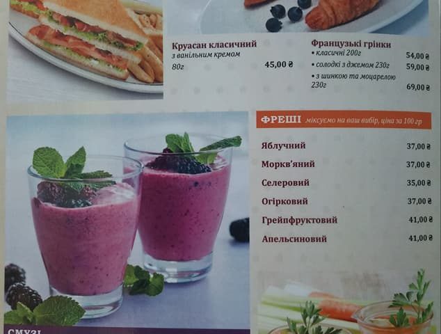 Ресторан Какао-Блюз | просп. Петра Григоренка, 22/20