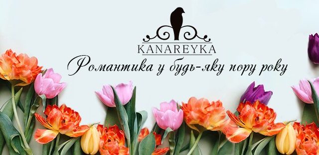 Ресторан Канарейка | ул. Сечевых Стрельцов, 76