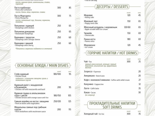 Ресторан Капри | Центральна вул., 21