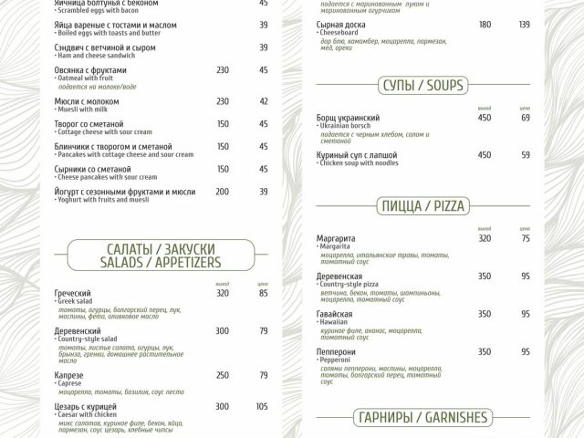 Restaurant Kapry | Odesa