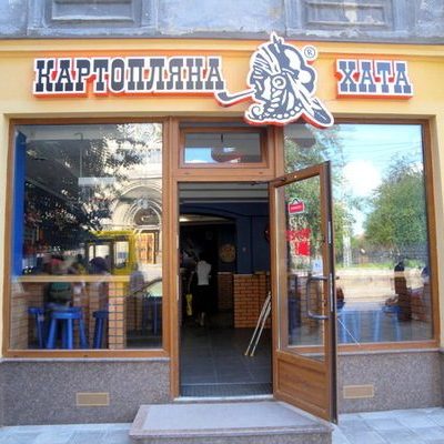 Restaurant Kartopliana khata | Marka Kropyvnytskoho Sq, 12