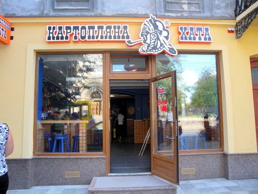 Ресторан Картопляна хата | пл. Марка Кропивницького, 12