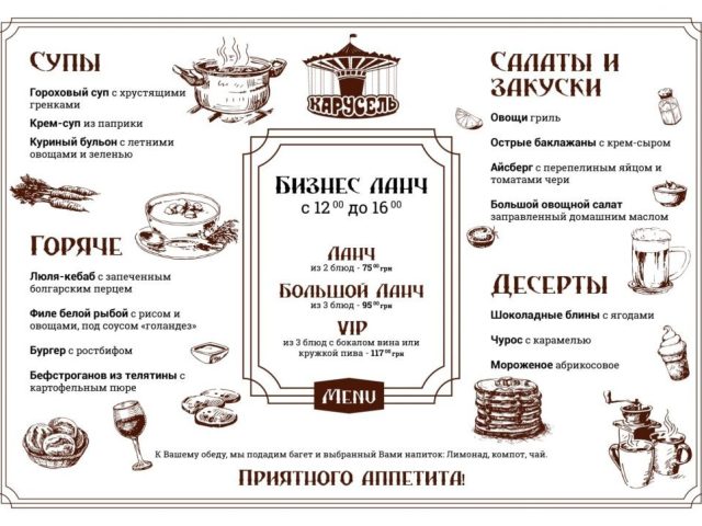 Ресторан Карусель | Днепр