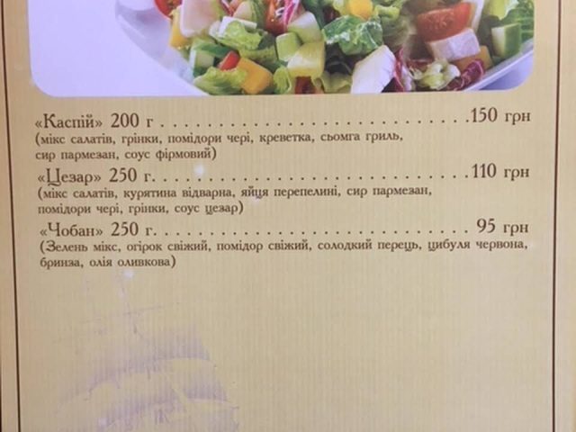Ресторан Каспий | Автозаводська вул., 50