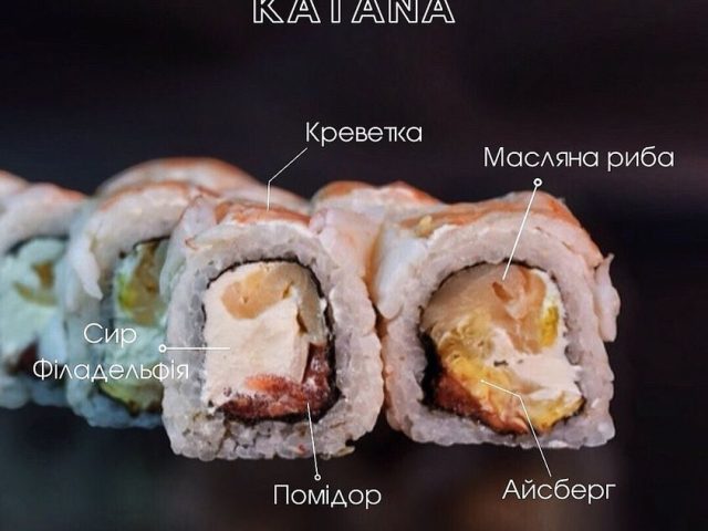 Ресторан KATANA | Стрийська вул., 109