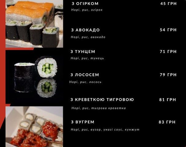 Ресторан KATANA | Стрийська вул., 109