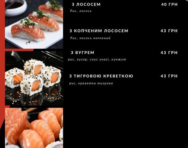 Ресторан KATANA | Стрийська вул., 109