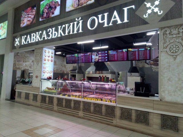 Ресторан Кавказский очаг | просп. Романа Шухевича, 2-Т