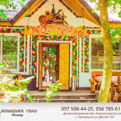 Restaurant Kazatskoe Selo | Dnipro