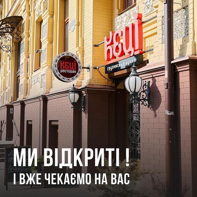 Ресторан Кеци | Златоустовская ул., 14
