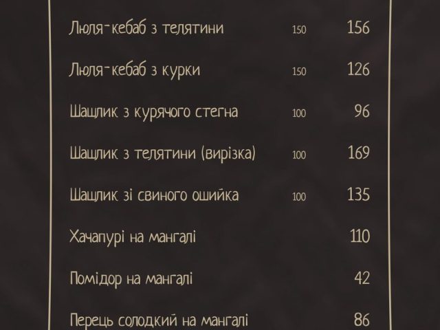 Ресторан Хачапури и Вино | просп. Червоної Калини