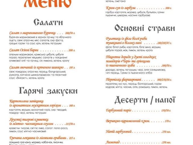 Ресторан Хата воеводы | Львов — фото 4