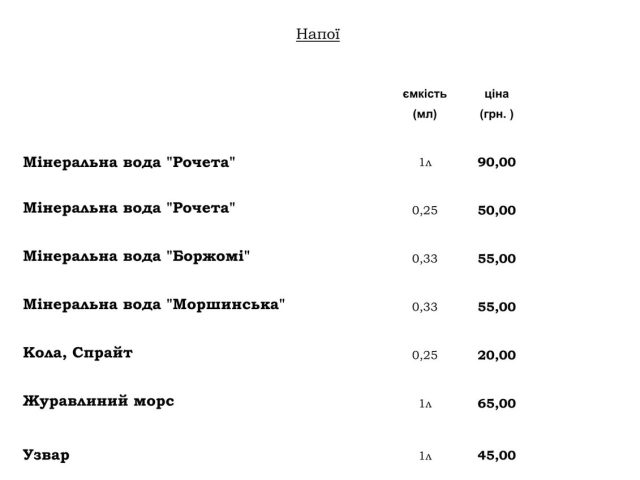 Ресторан Хатынка | Большая Васильковская ул., 114