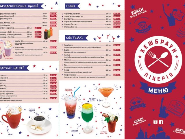 Restaurant Kheshbraun | Kyiv