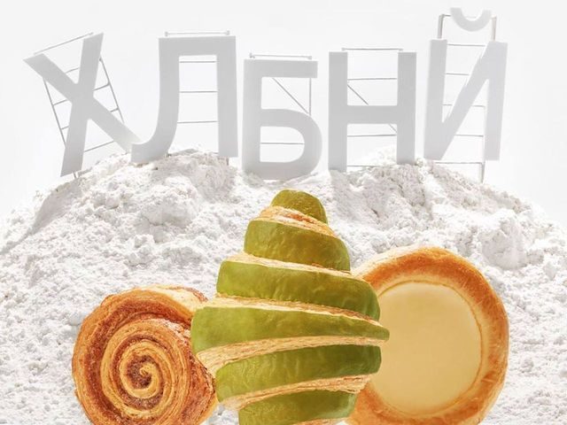Ресторан Хлебный | вул. Петра Сагайдачного, 24