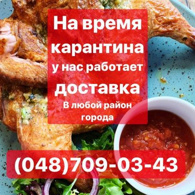 Ресторан Хмільна качка | Ришельевская улица, 31, Одесса