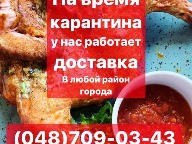 Ресторан Хмільна качка | Ришельевская улица, 31, Одесса