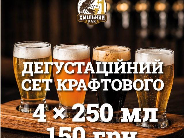 Restaurant Khmelnoi rak | Kyiv