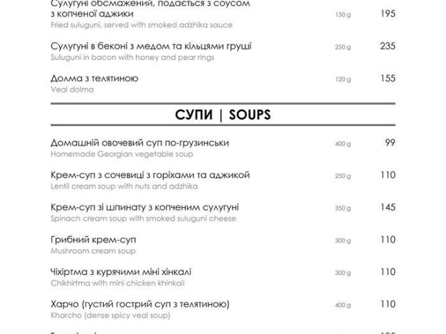 Restaurant Khmely-Sunely | Kyiv