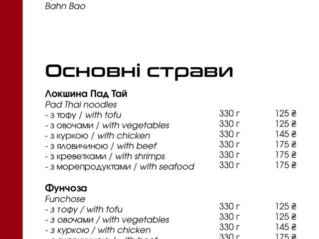 Ресторан Khu Yum & BarmanDictat | просп. Павла Тичини