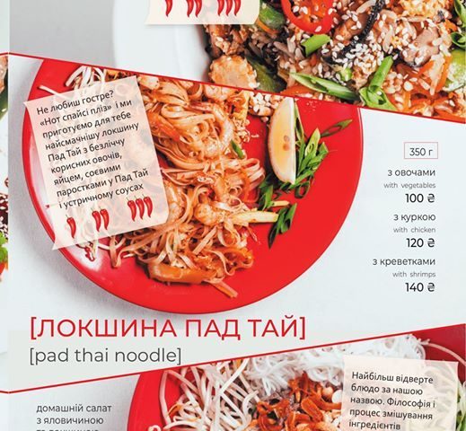 Restaurant Khu Yum | Kyiv