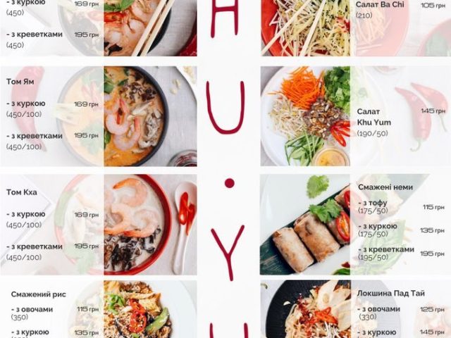 Ресторан Khu Yum | вул. Драгоманова, 2-А