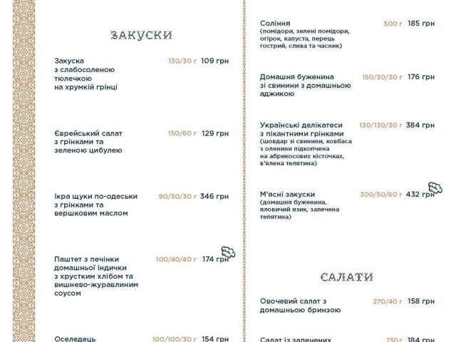 Ресторан Хуторець на Дніпрі | Набережно-Хрещатицька вул., 10-А
