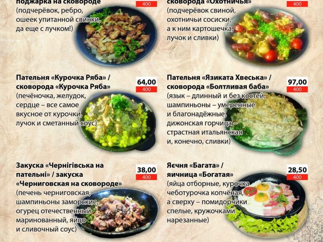 Ресторан Хуторок на околице | Бровари — фото 4