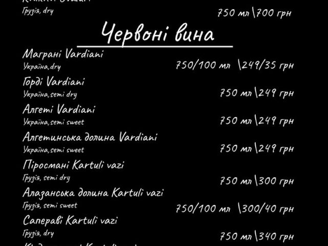 Ресторан Хванчкара | Софиевская ул., 10