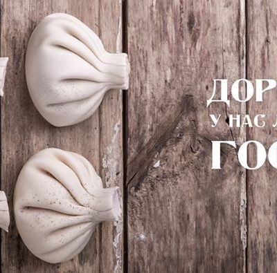 Ресторан Хинкальная | просп. Науки, 7